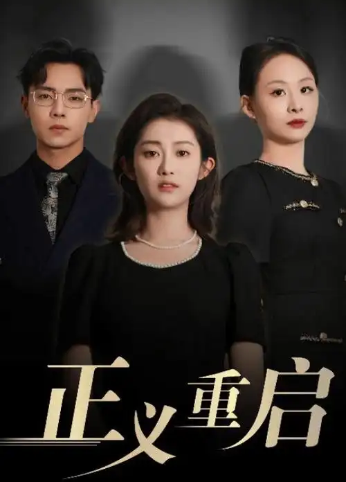 霓虹旧梦 都市情感电视剧全集在线观看